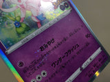 CE7268 Sylveon R S10B 035/071 Pokemon Card TCG Japan