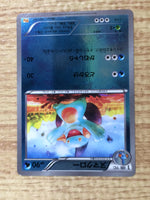 CE6122 Marshtomp - CP4 027/131 Pokemon Card TCG Japan