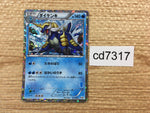 CD7317 Samurott - HSZ 011/034 Pokemon Card TCG Japan