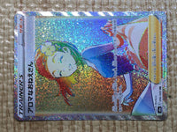 CE9068 Aroma Lady HR S6a 096/069 Pokemon Card TCG Japan