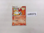 CD8373 Blaziken - PROMO 007/PCG-P Pokemon Card TCG Japan