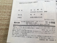 AAA1273 Case Closed Vol.29 Japanese Manga