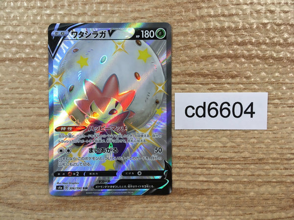 CD6604 Eldegoss V SSR S4a 306/190 Pokemon Card TCG Japan