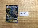 ce2401 Rapid Strike Urshifu VMAX UR s8b 283/184 Pokemon Card TCG Japan