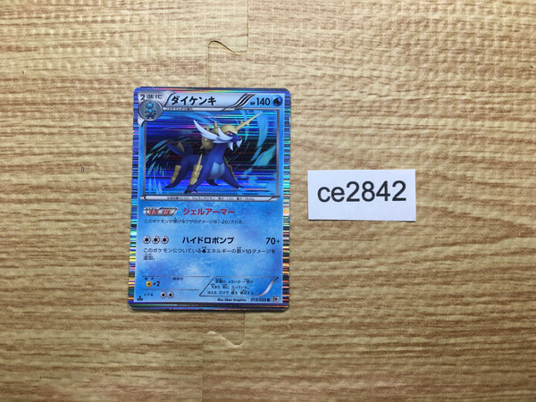 CE2842 Samurott R BW1W 013/053 Pokemon Card TCG Japan