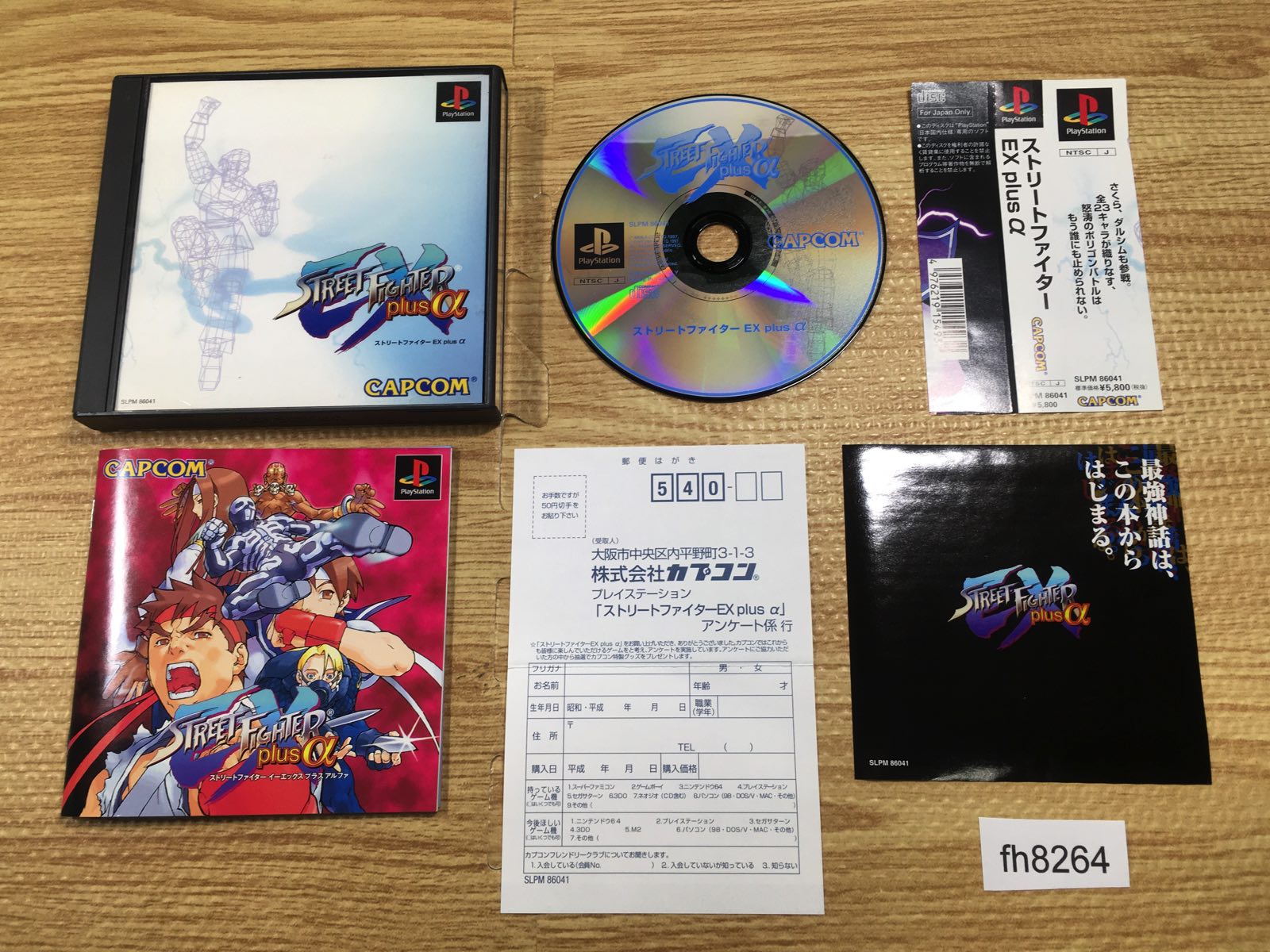 ゲームソフト　0630 56 PS1 Games – Page 74 – J4U.co.jp