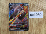 CE1960 Greedent V SR S8 110/100 Pokemon Card TCG Japan