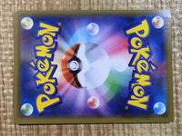 CE6868 Venusaur Snivy tag team GX RR SM11a 001/064 Pokemon Card TCG Japan