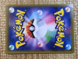 CE6868 Venusaur Snivy tag team GX RR SM11a 001/064 Pokemon Card TCG Japan