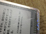 CE4068 Michina Temple - PROMO 044/DPT-P Pokemon Card TCG Japan