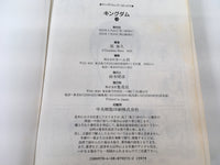 AAA1368 Kingdom Vol.19 Japanese Manga