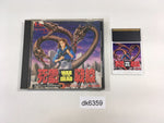 DK6359 Shiryo Sensen BOXED PC Engine Japan