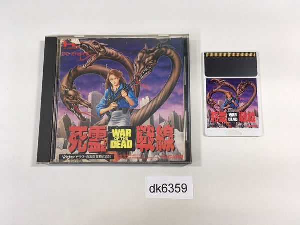 DK6359 Shiryo Sensen BOXED PC Engine Japan