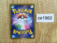 CE1960 Greedent V SR S8 110/100 Pokemon Card TCG Japan