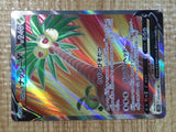 CE6268 Alolan Exeggutor V SR S10B 072/071 Pokemon Card TCG Japan