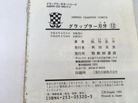 AAA1873 Grappler Baki Vol.12 Japanese Manga