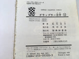 AAA1873 Grappler Baki Vol.12 Japanese Manga