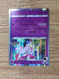 CE7268 Sylveon R S10B 035/071 Pokemon Card TCG Japan