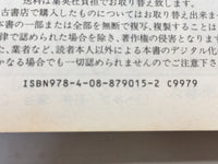 AAA1368 Kingdom Vol.19 Japanese Manga
