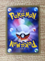 CE6122 Marshtomp - CP4 027/131 Pokemon Card TCG Japan