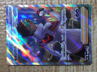 CE8668 Candela SR S10B 080/071 Pokemon Card TCG Japan