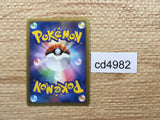 CD4982 Cresselia - PtC-R 008/012 Pokemon Card TCG Japan