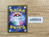 CD6604 Eldegoss V SSR S4a 306/190 Pokemon Card TCG Japan