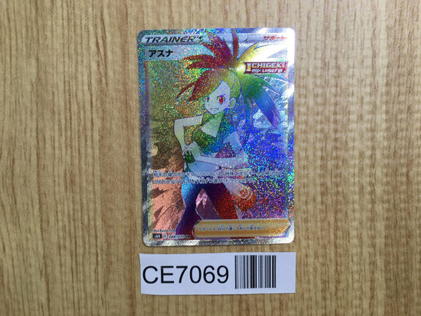 CE7069 Flannery HR S6H 088/070 Pokemon Card TCG Japan
