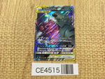 CE4515 Mega Sableye Tyranitar tag team GX RR SM11 054/094 Pokemon TCG Japan