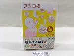 AAA1419 Wakako-zake Vol.4 Japanese Manga