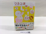 AAA1419 Wakako-zake Vol.4 Japanese Manga