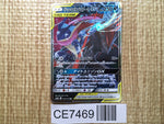 CE7469 Greninja Zoroark tag team GX RR SM12a 072/173 Pokemon Card TCG Japan