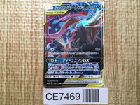 CE7469 Greninja Zoroark tag team GX RR SM12a 072/173 Pokemon Card TCG Japan