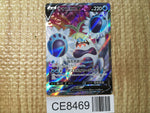 CE8469 Crabominable V SR S8 103/100 Pokemon Card TCG Japan