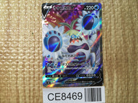CE8469 Crabominable V SR S8 103/100 Pokemon Card TCG Japan