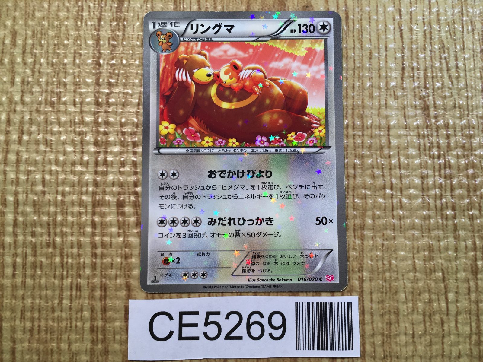 2025年最新】リングマ psa10の人気アイテム - メルカリ
