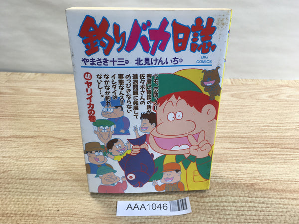 AAA1046 Tsuribaka Nisshi Vol.40 Japanese Manga