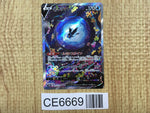 CE6669 Lumineon V SAR s12a 216/172 Pokemon Card TCG Japan
