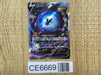 CE6669 Lumineon V SAR s12a 216/172 Pokemon Card TCG Japan