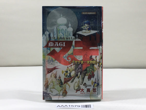 AAA1579 Magi: The Labyrinth of Magic Japanese Manga