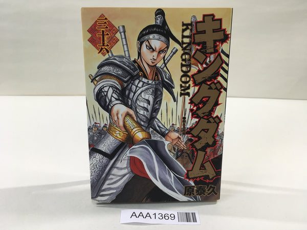 AAA1369 Kingdom Vol.36 Japanese Manga