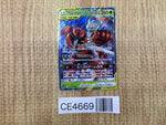CE4669 Pheromosa & Buzzwole tag team GX RR SM9b 001/054 Pokemon Card TCG Japan