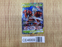 CE4669 Pheromosa & Buzzwole tag team GX RR SM9b 001/054 Pokemon Card TCG Japan