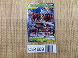 CE4669 Pheromosa & Buzzwole tag team GX RR SM9b 001/054 Pokemon Card TCG Japan