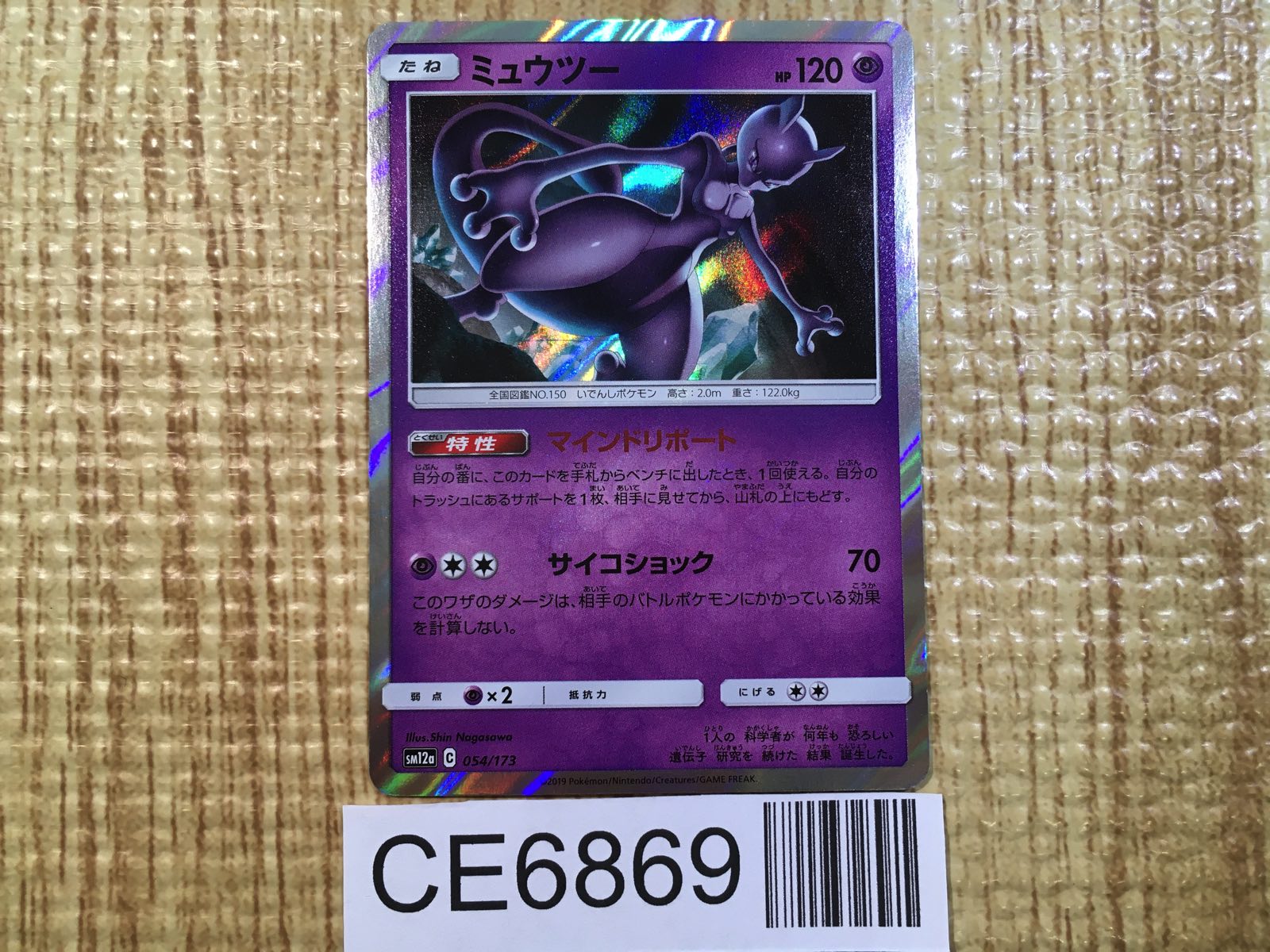 Pokemon Cards – Page 547 – J4U.co.jp