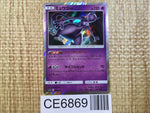 CE6869 Mewtwo - SM12a 054/173 Pokemon Card TCG Japan