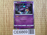 CE6869 Mewtwo - SM12a 054/173 Pokemon Card TCG Japan