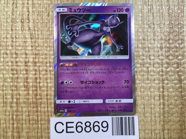 Pokemon Cards – Page 547 – J4U.co.jp