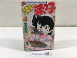 AAA2041 Mister Ajikko Vol.4 Japanese Manga