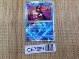 CE7669 Radiant Greninja K s12a 033/172 Pokemon Card TCG Japan
